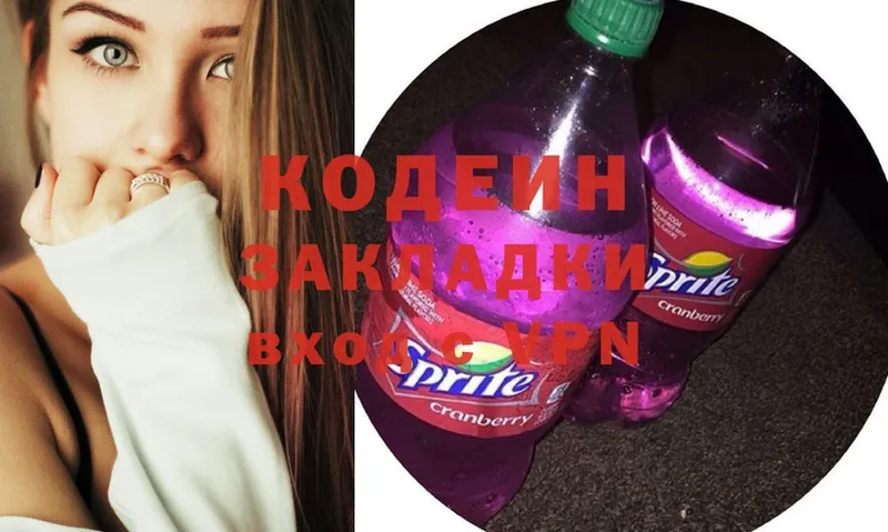 сайты даркнета телеграм  Энем  Codein Purple Drank  хочу наркоту 